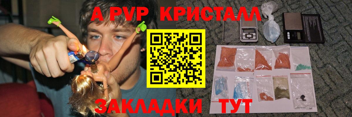 APVP Соль  Alfa_PVP СК  Вход с VPN  А ПВП Crystall  A-PVP  Верхний Уфалей 