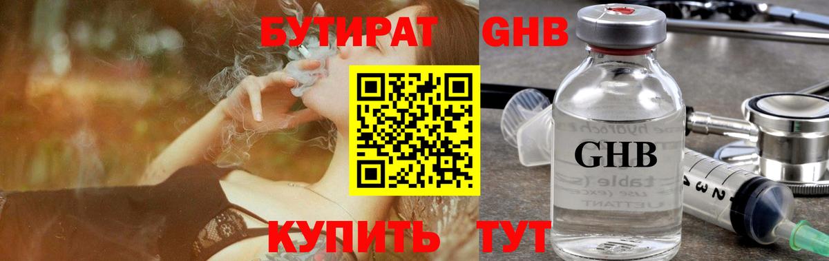 БУТИРАТ буратино  Вход с VPN  Верхний Уфалей 