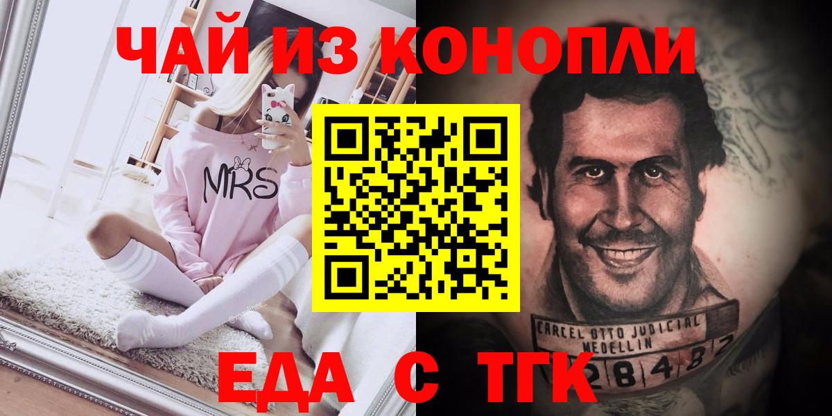 Печенье с ТГК марихуана Верхний Уфалей