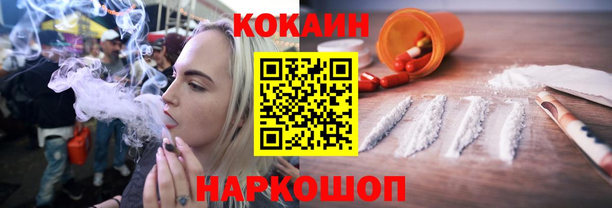 Cocaine  Вход с VPN  Верхний Уфалей  КОКАИН VHQ 