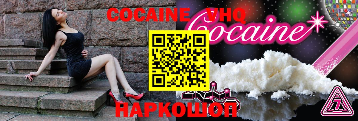 COCAIN Боливия Верхний Уфалей
