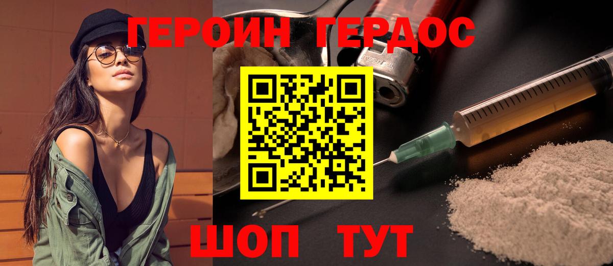 Верхний Уфалей  ГЕРОИН  Вход с VPN  Героин VHQ 
