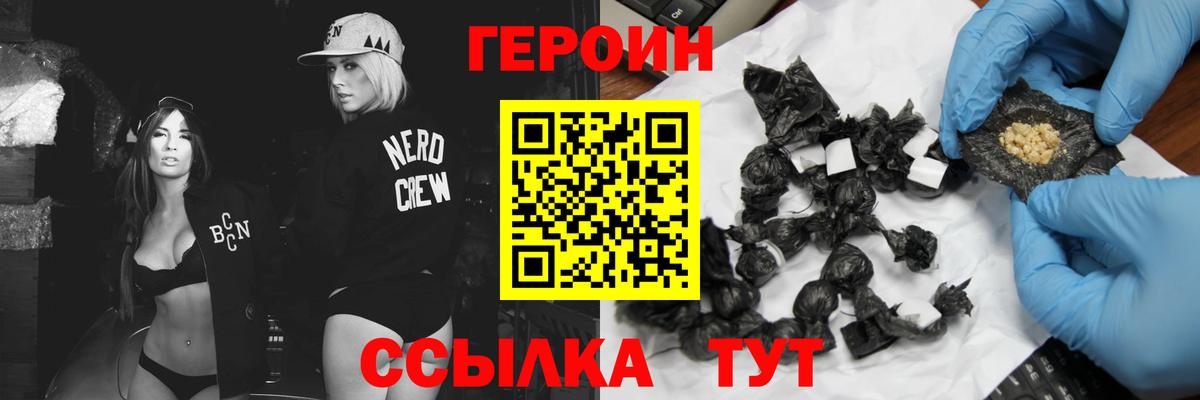 Героин афганец Верхний Уфалей