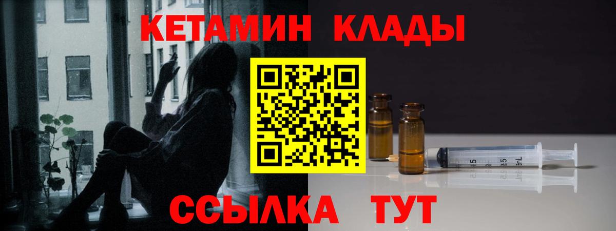 Кетамин ketamine  Вход с VPN  КЕТАМИН ketamine  Верхний Уфалей 
