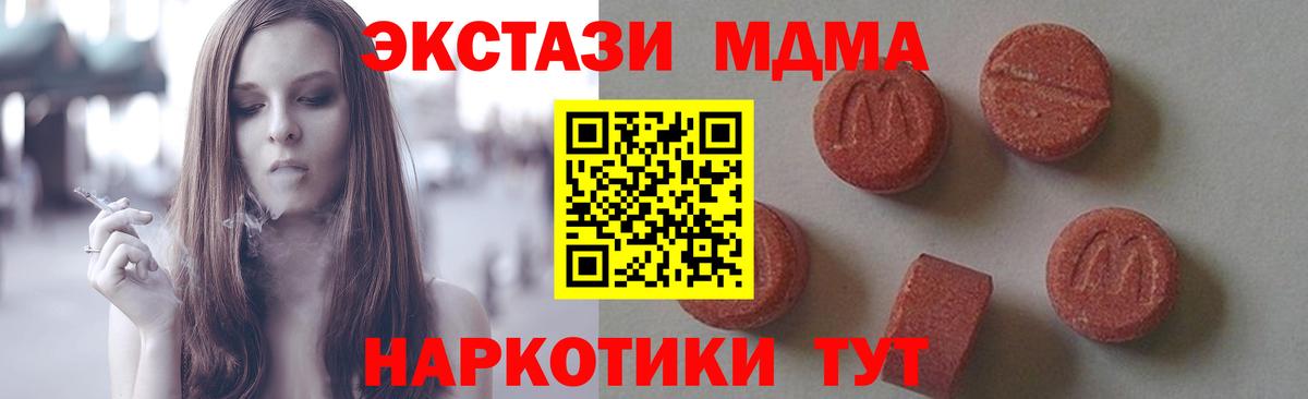 MDMA Molly  МДМА  Верхний Уфалей  Вход с VPN 