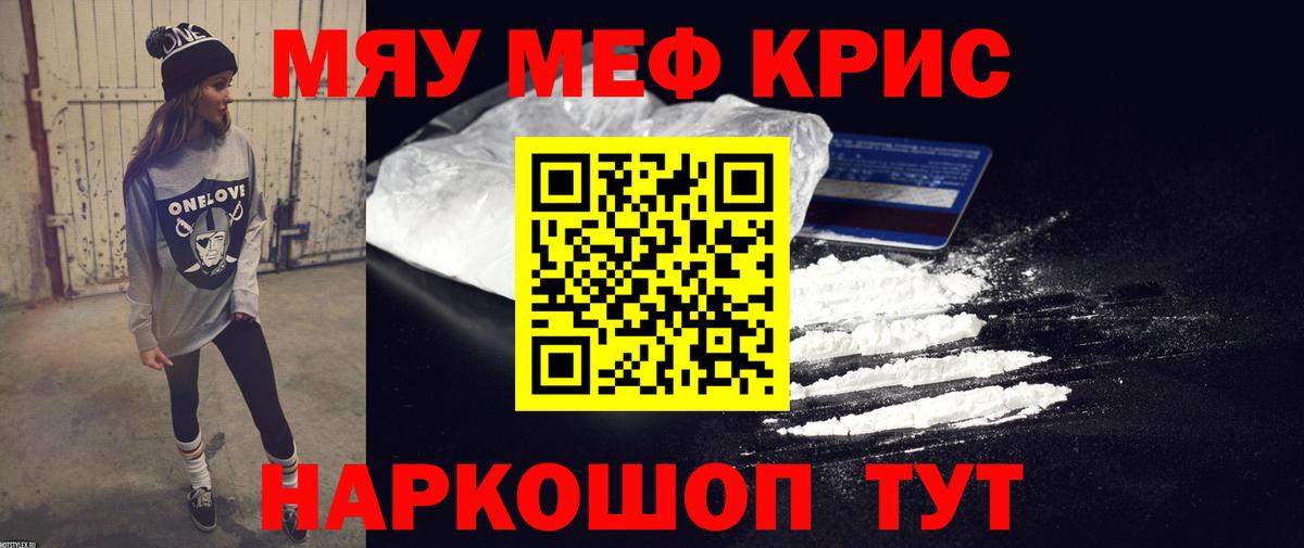 купить  цена  МЯУ-МЯУ  Вход с VPN  Меф  Меф 4 MMC  Верхний Уфалей 