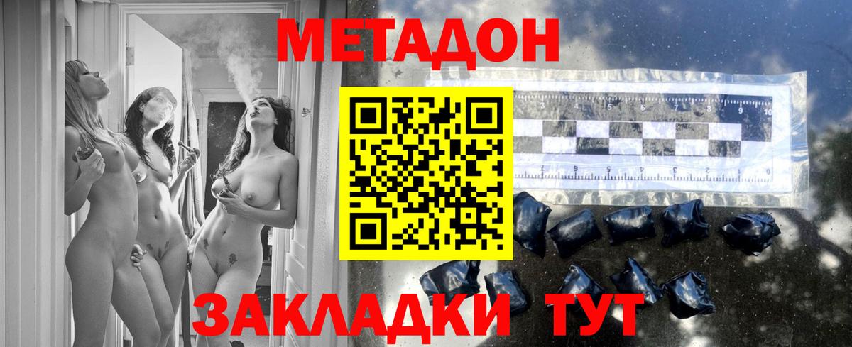 Метадон VHQ  Метадон мёд  Вход с VPN  Верхний Уфалей 