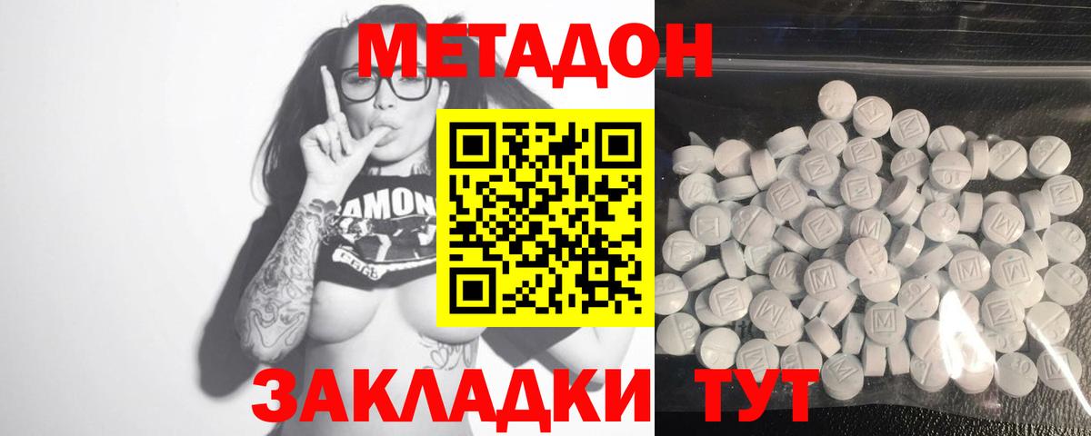 МЕТАДОН белоснежный Верхний Уфалей