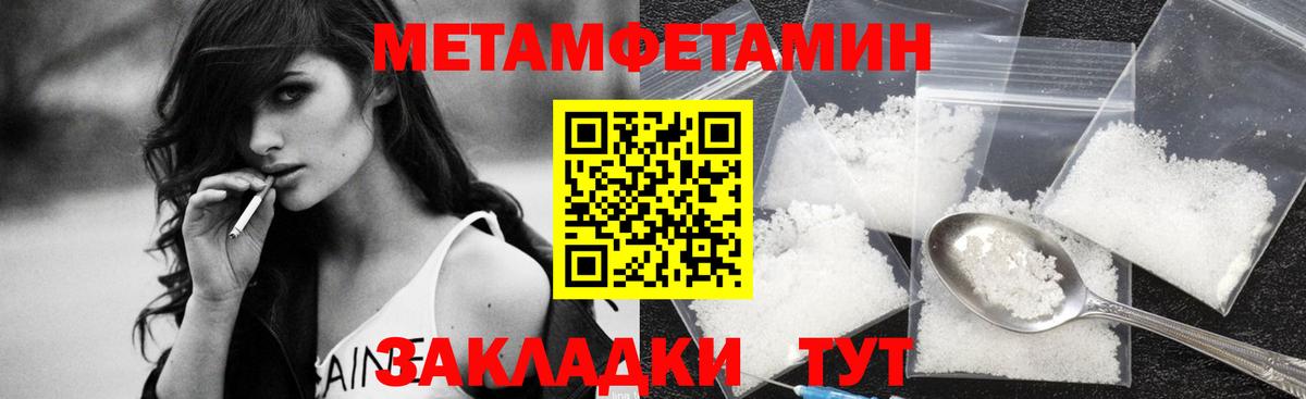 Метамфетамин пудра Верхний Уфалей